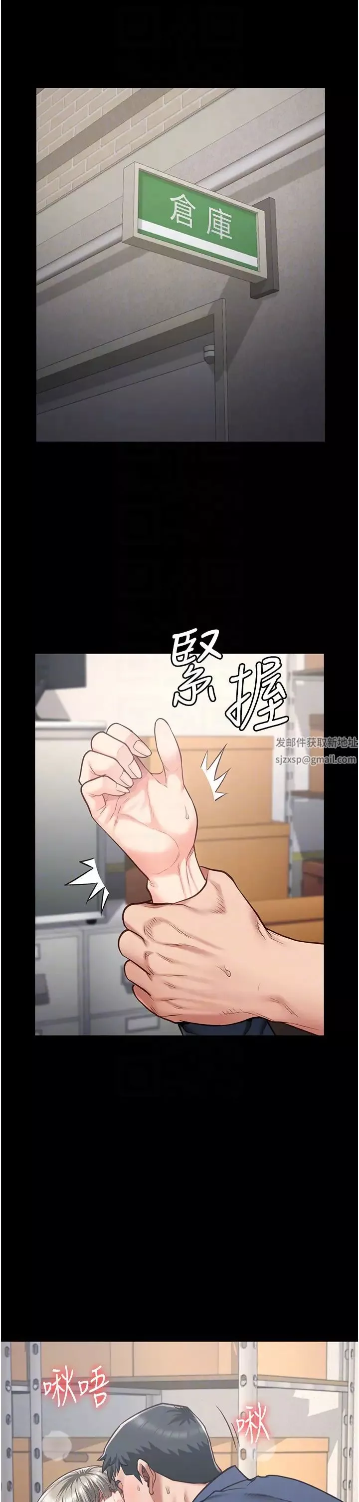 監獄女囚第45話-嘴借我用一下