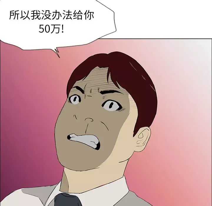 逆伦-第8话 - 图片 50