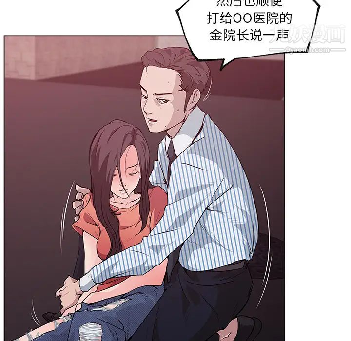 速食男女第32话