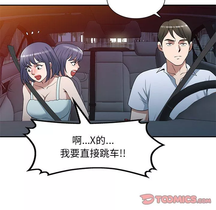 沉重的契约-第31话 - 图片 66