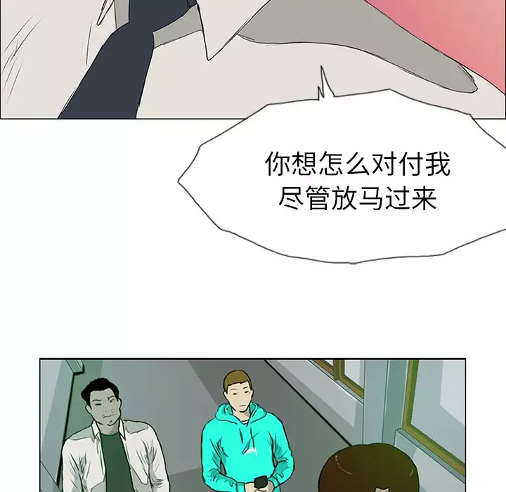 逆伦-第8话 - 图片 51