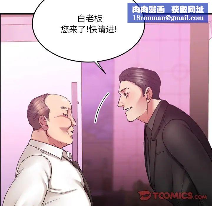 慾望食物鏈第12话