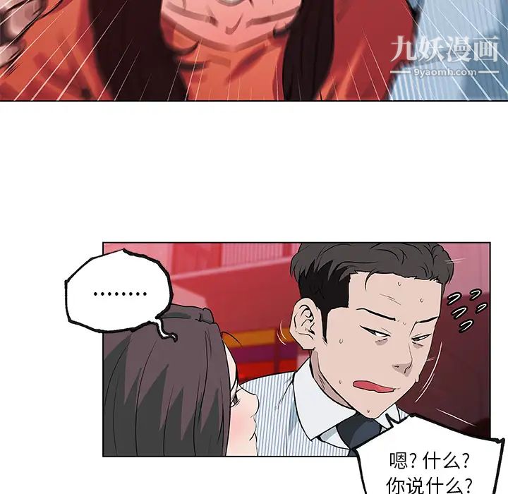 速食男女第32话