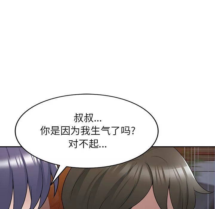 沉重的契約第31話