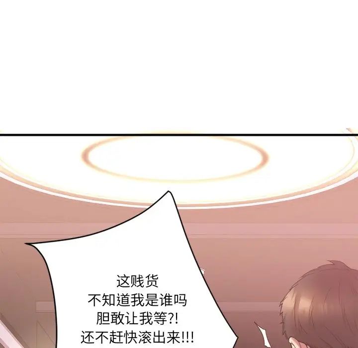 慾望食物链第12话