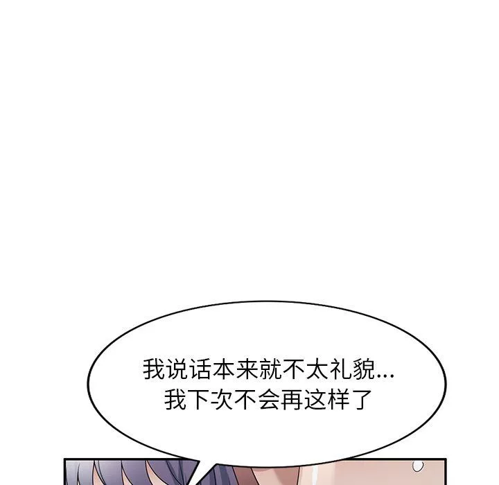 沉重的契约-第31话 - 图片 72