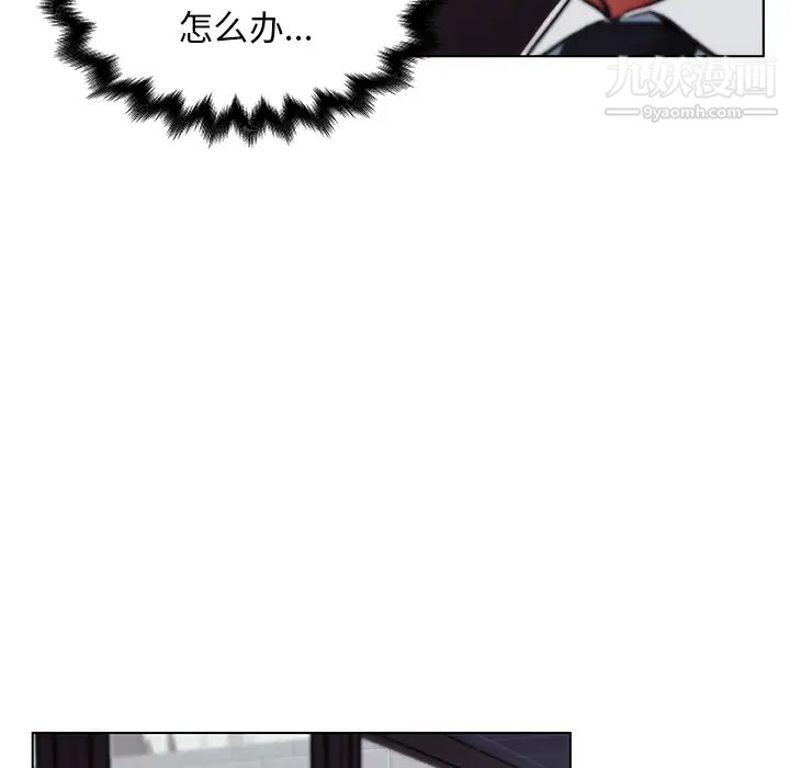 速食男女第32話