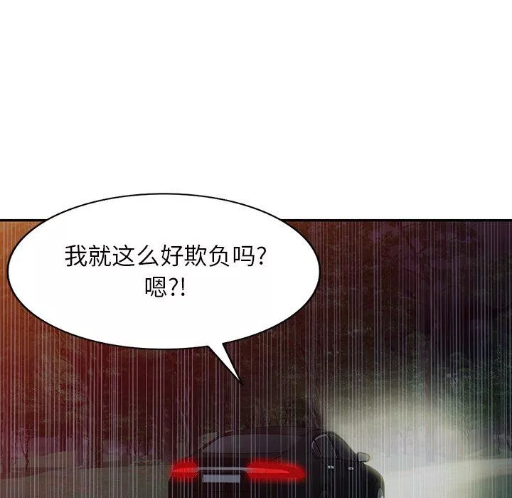 沉重的契约-第31话 - 图片 74