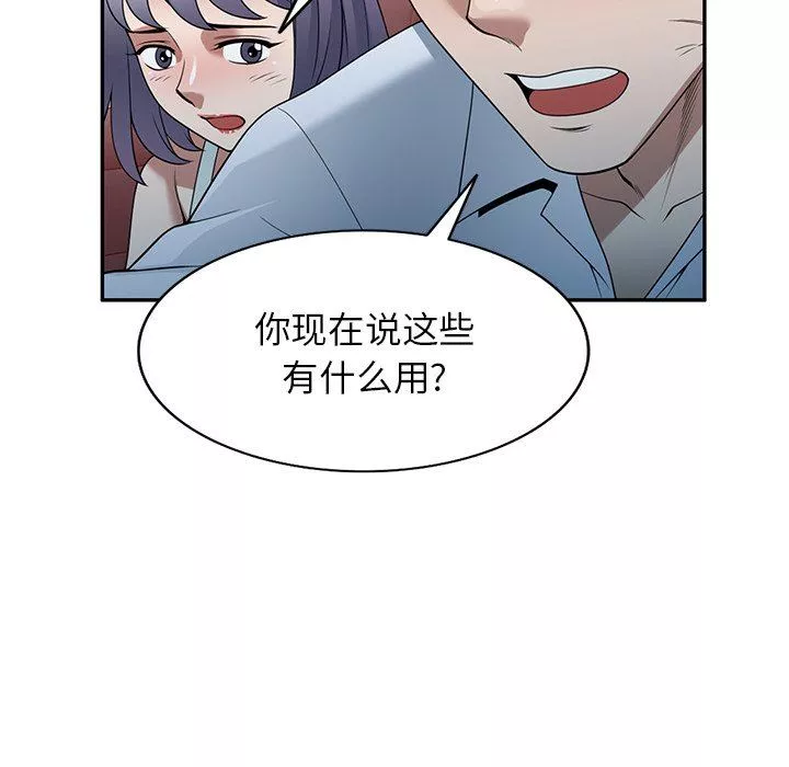沉重的契約第31話