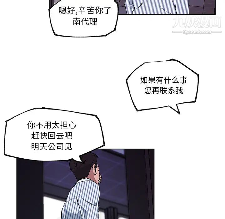 速食男女第32话