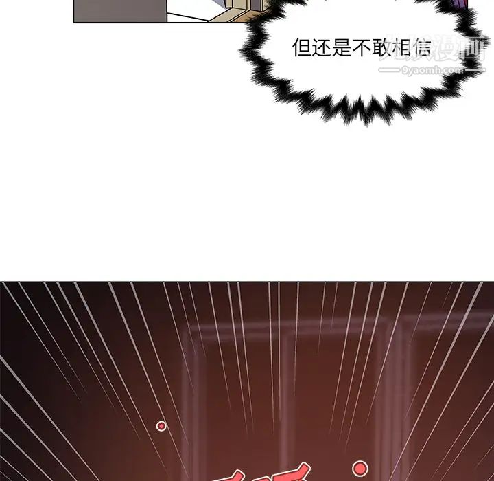 速食男女第32話