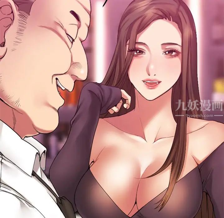 慾望食物链第12话