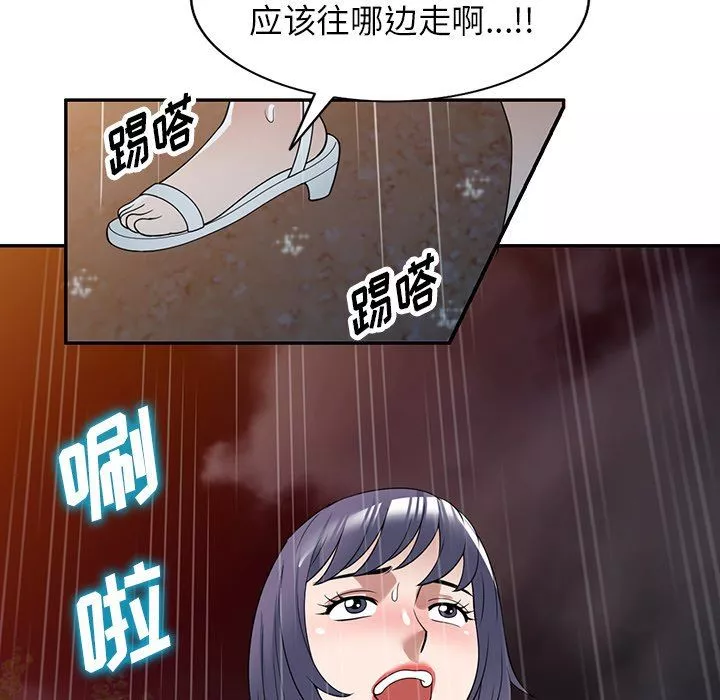 沉重的契约-第31话 - 图片 81
