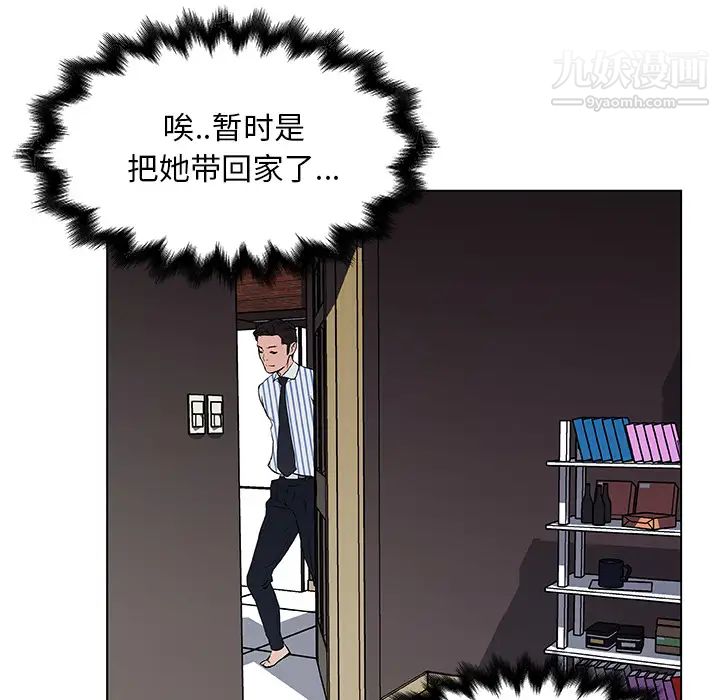 速食男女第32話