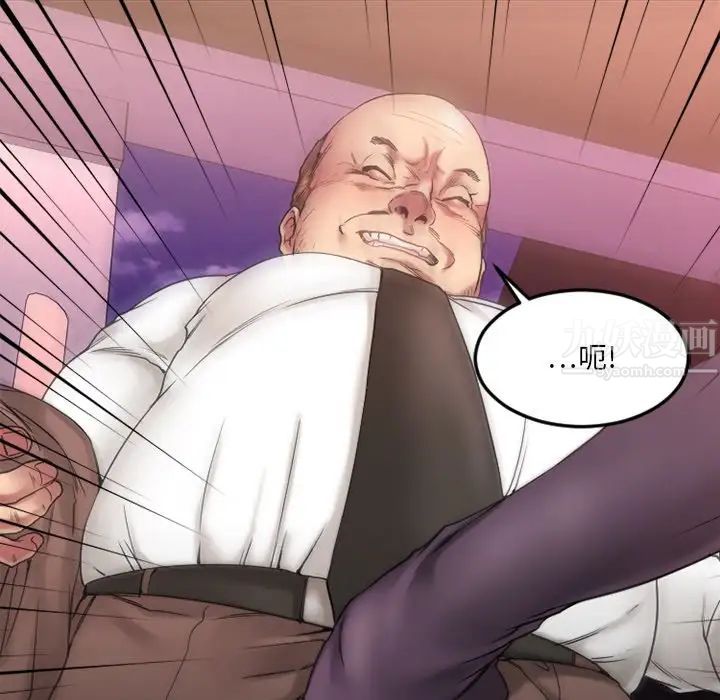 慾望食物链第12话