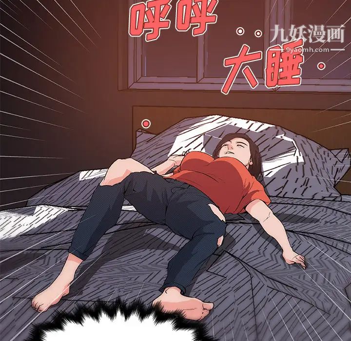 速食男女第32話