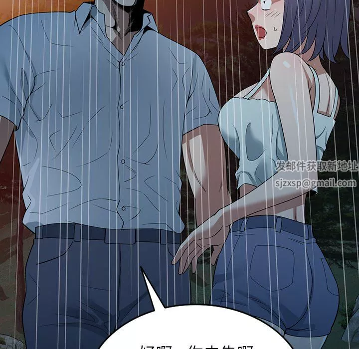 沉重的契約第31話