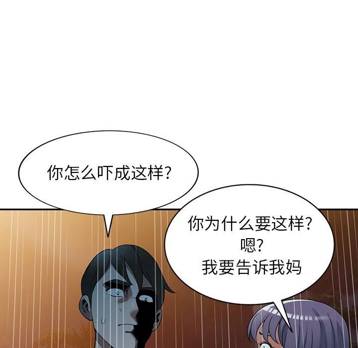 沉重的契約第31話