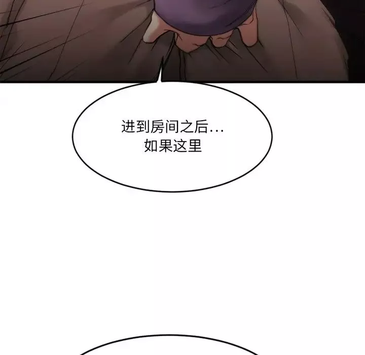 慾望食物链-第12话 - 图片 97