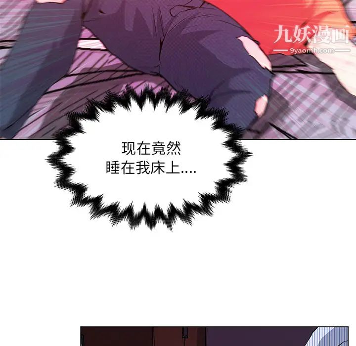 速食男女第32話