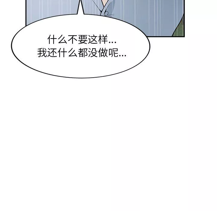 沉重的契約第31話