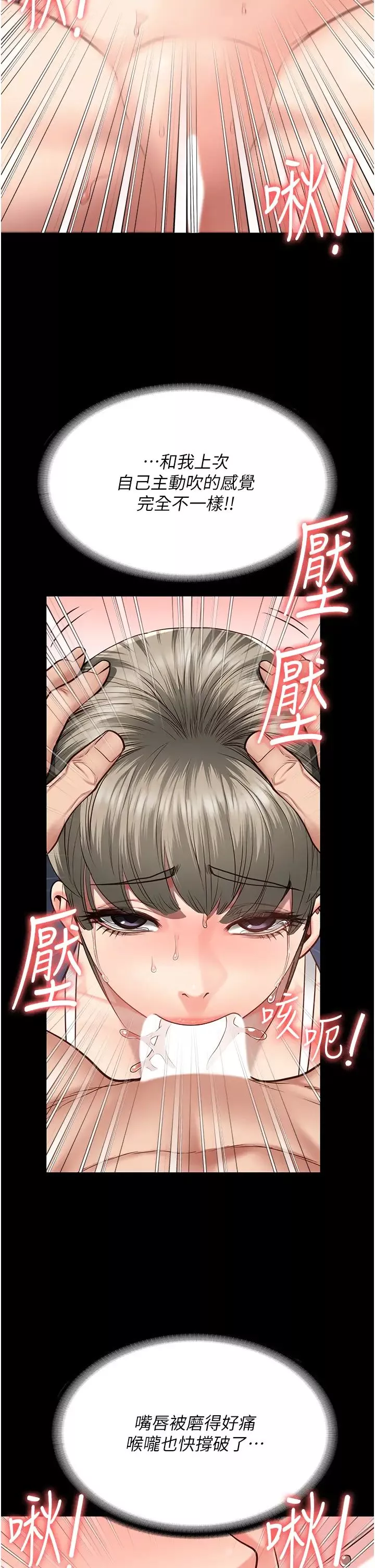 監獄女囚第46話-起床，「勞動」時間到