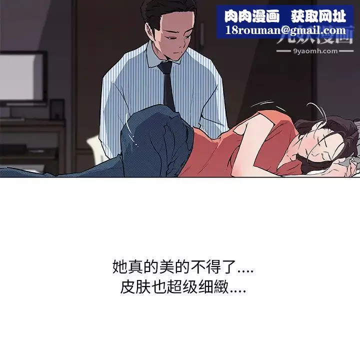 速食男女-第32话 - 图片 47