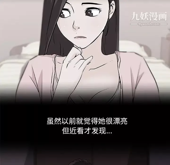 速食男女第32話