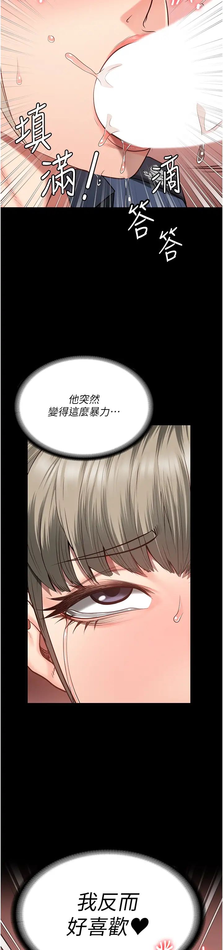 监狱女囚第46话-起床,「劳动」时间到