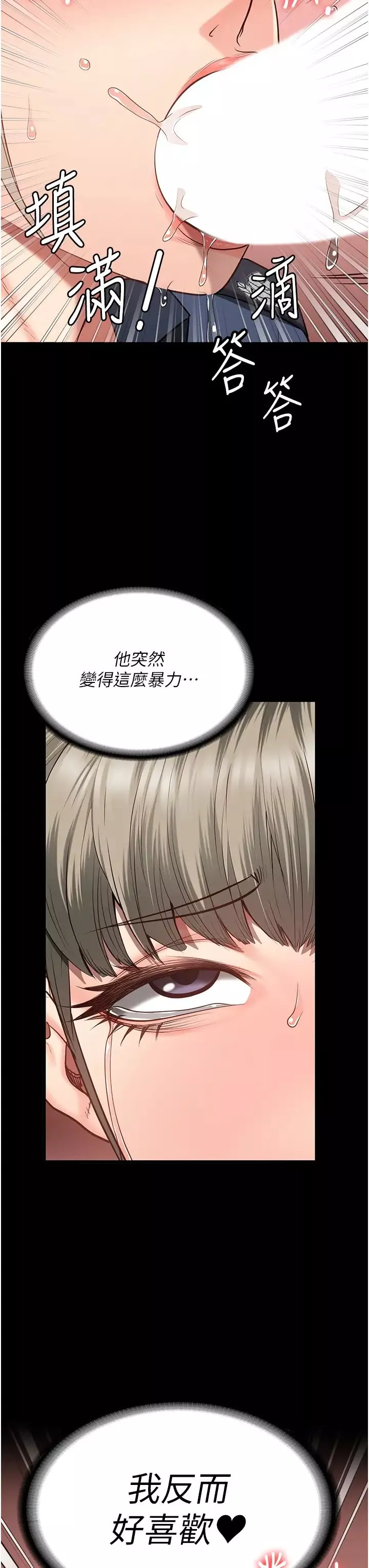 監獄女囚第46話-起床，「勞動」時間到