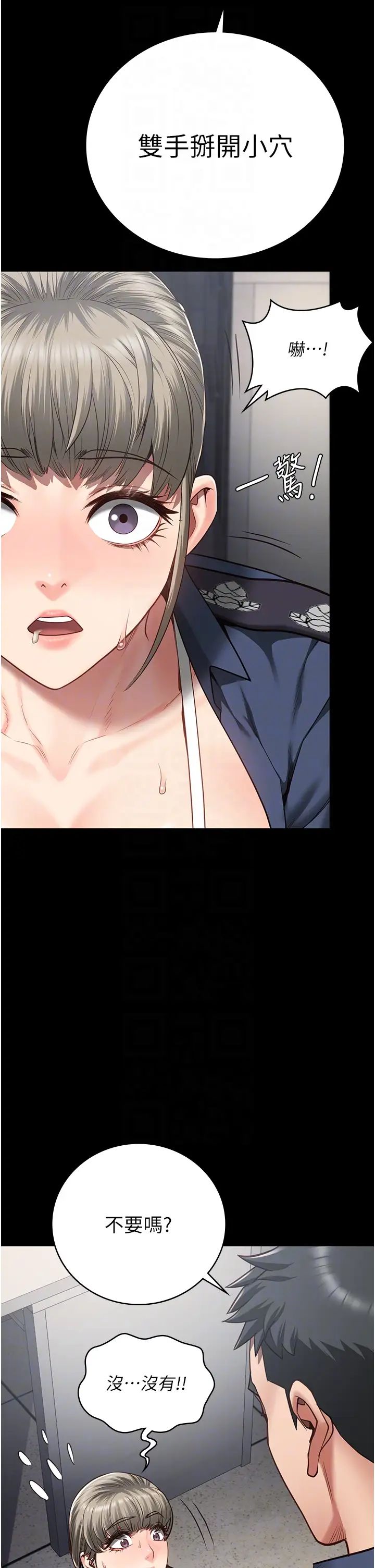 监狱女囚第46话-起床,「劳动」时间到