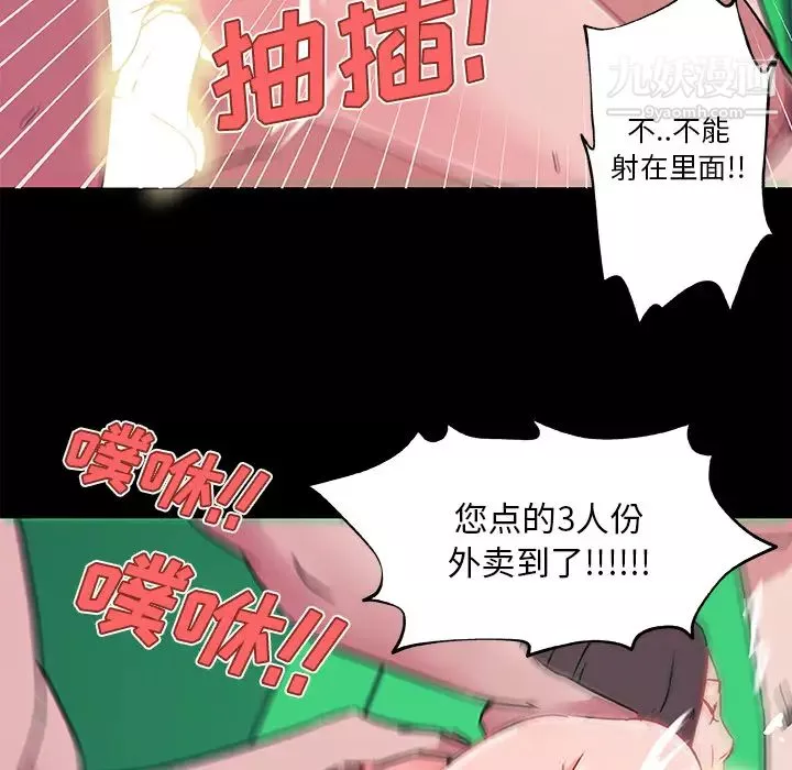 速食男女-第32话 - 图片 55