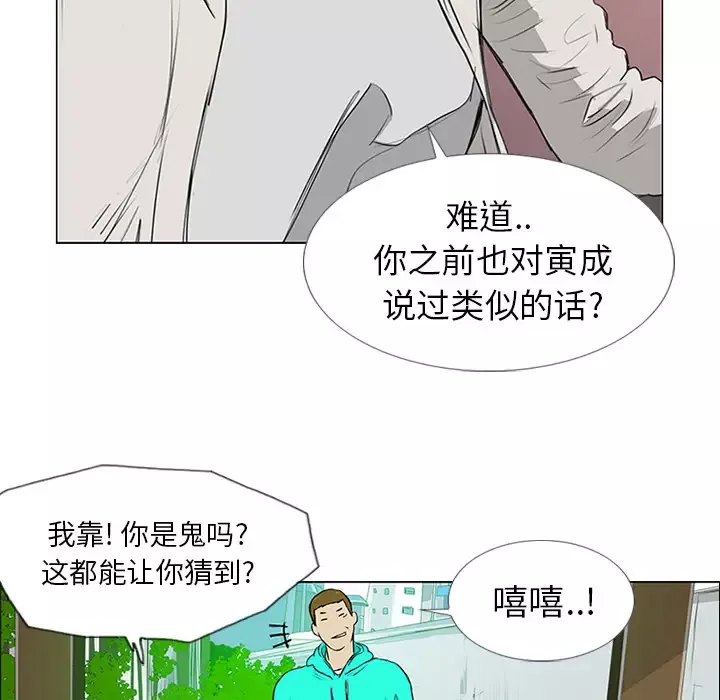 逆伦-第8话 - 图片 79