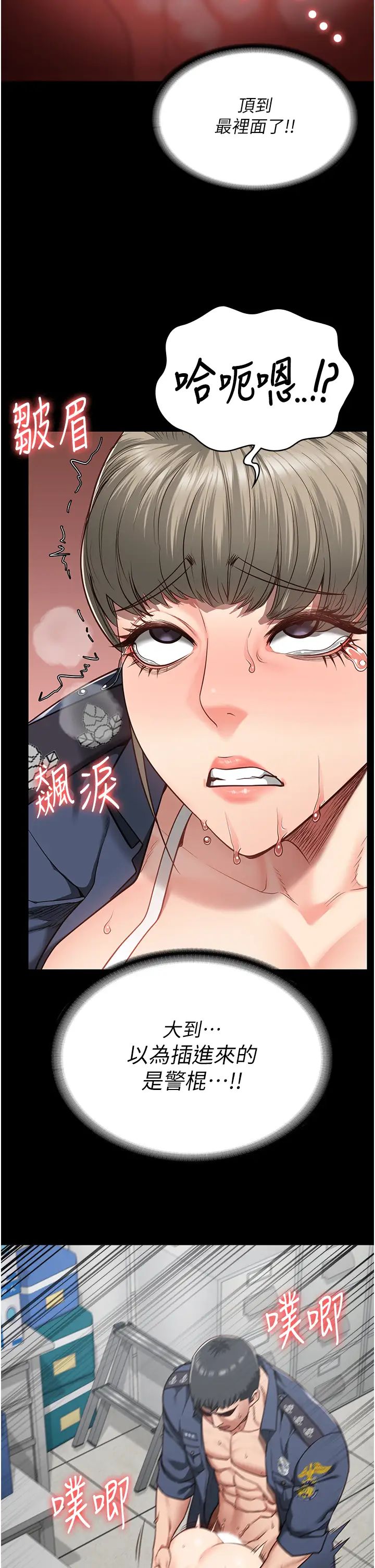 监狱女囚第46话-起床,「劳动」时间到