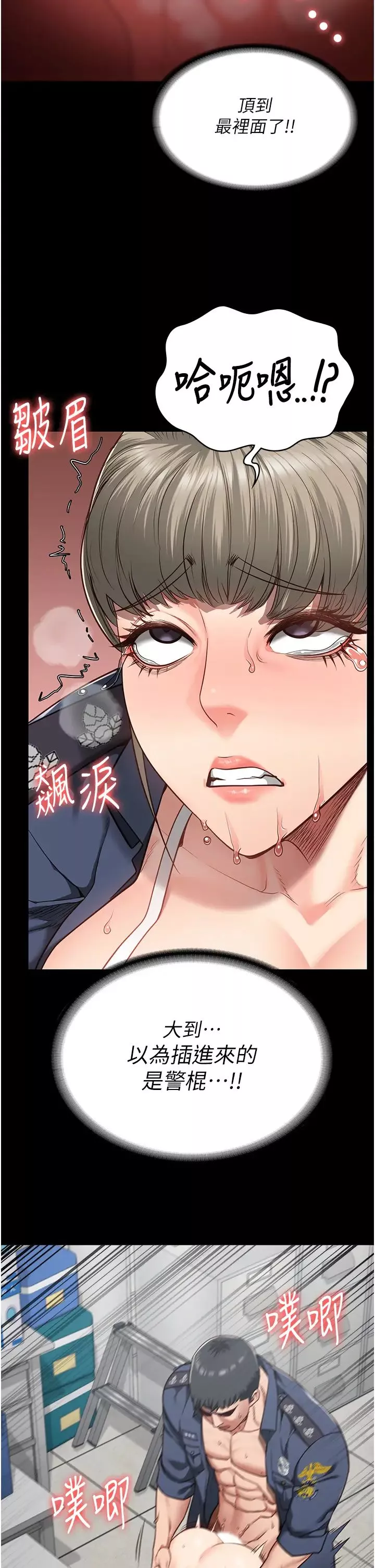 监狱女囚-第46话-起床，「劳动」时间到 - 图片 16