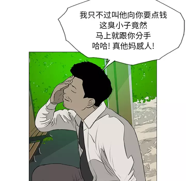 逆伦第8话