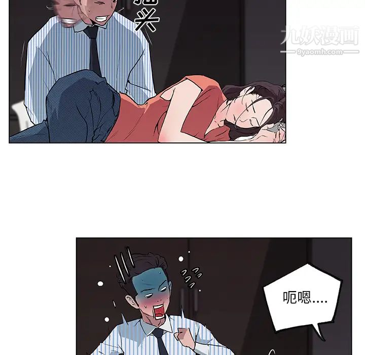 速食男女第32话