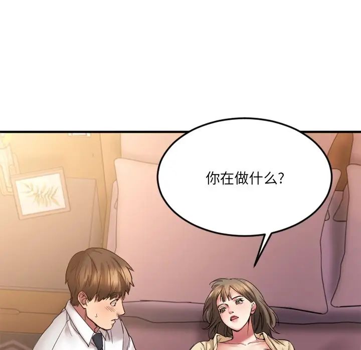 慾望食物链第12话