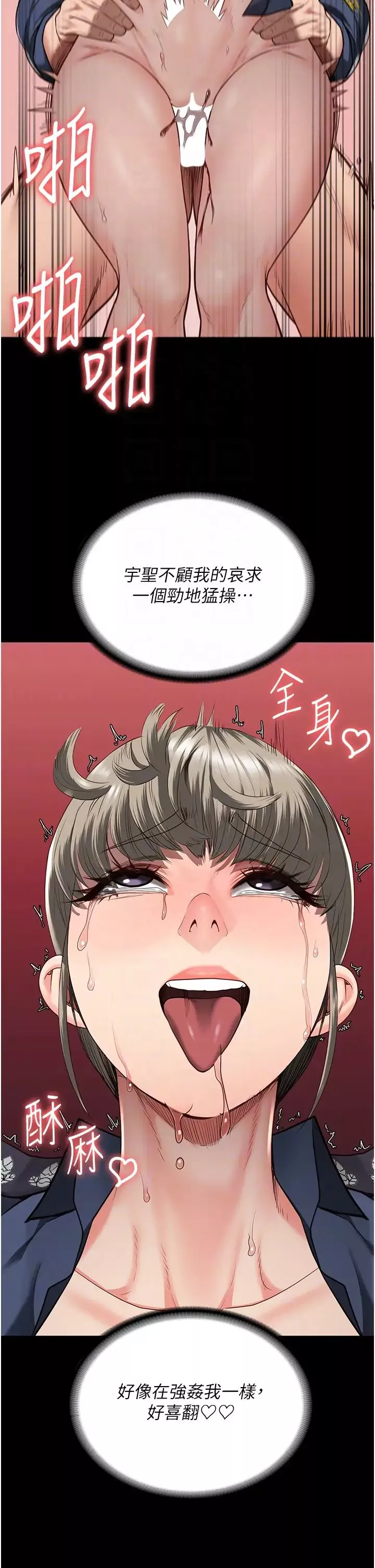 监狱女囚-第46话-起床，「劳动」时间到 - 图片 22