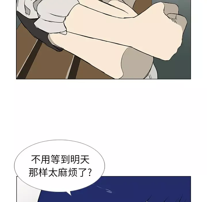 逆伦-第8话 - 图片 87