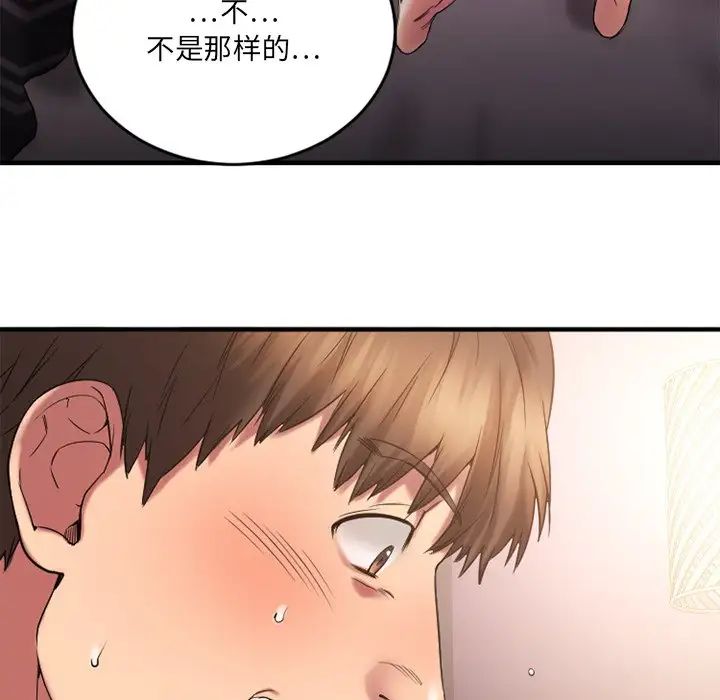 慾望食物链第12话