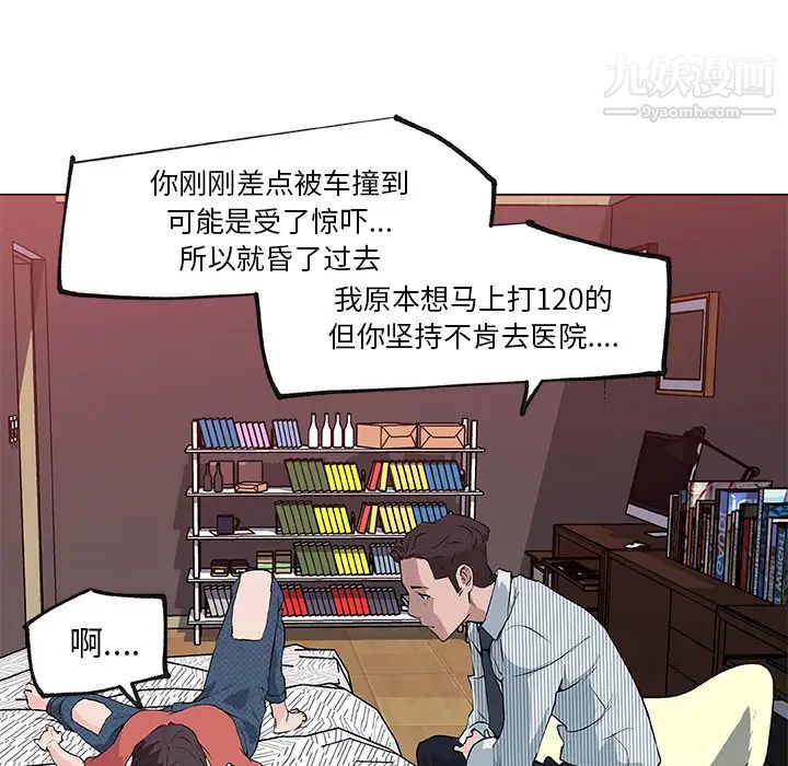 速食男女第32话