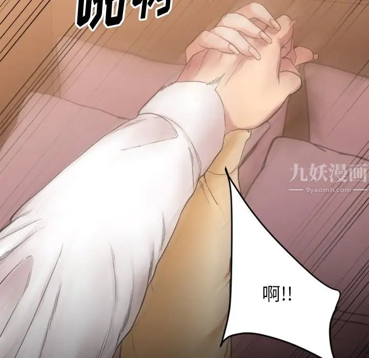 慾望食物链第12话