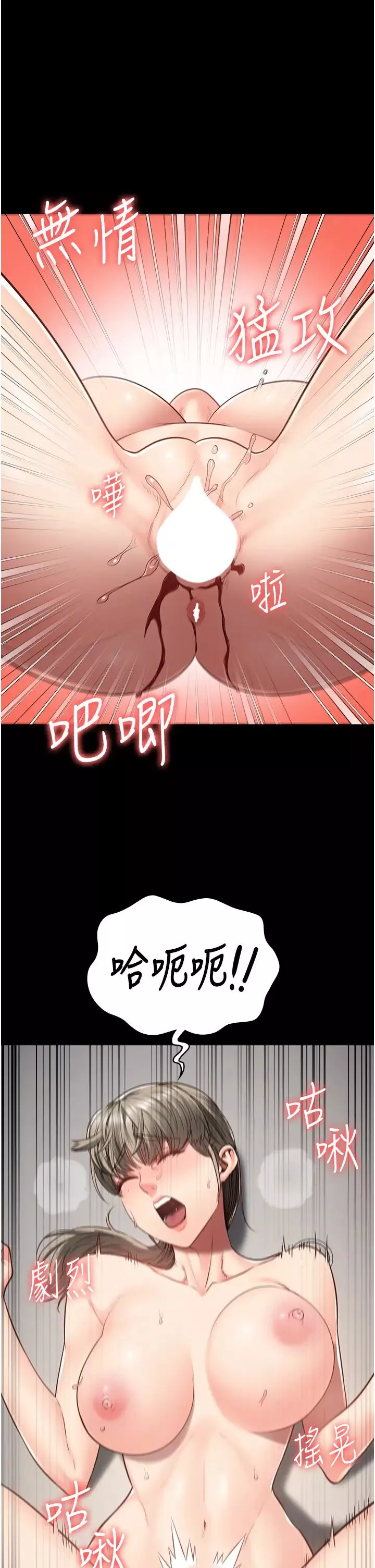 监狱女囚-第46话-起床，「劳动」时间到 - 图片 25