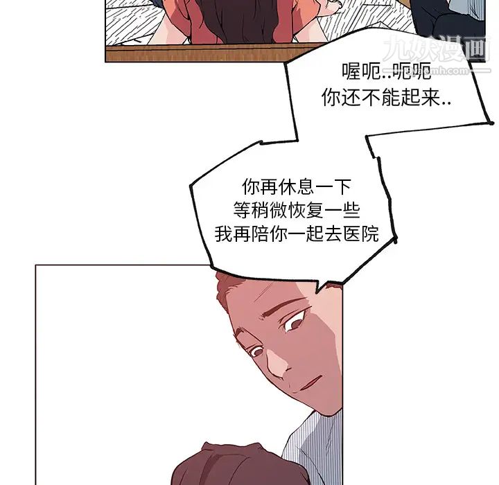 速食男女第32话