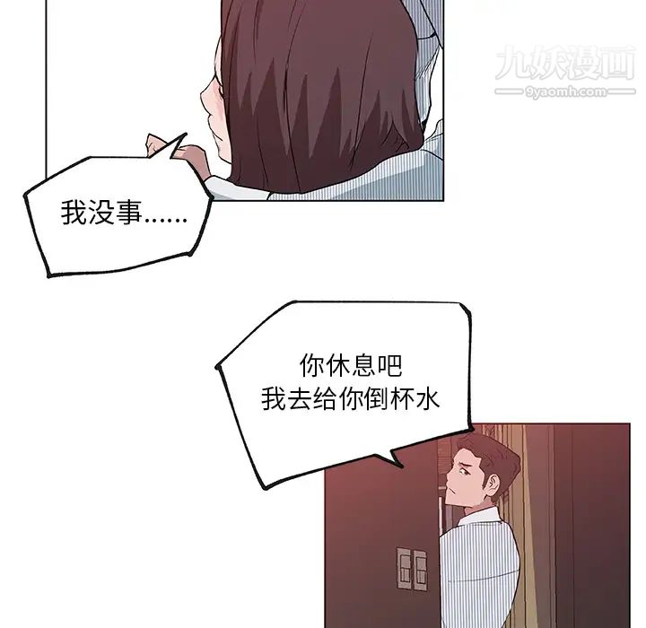 速食男女第32话