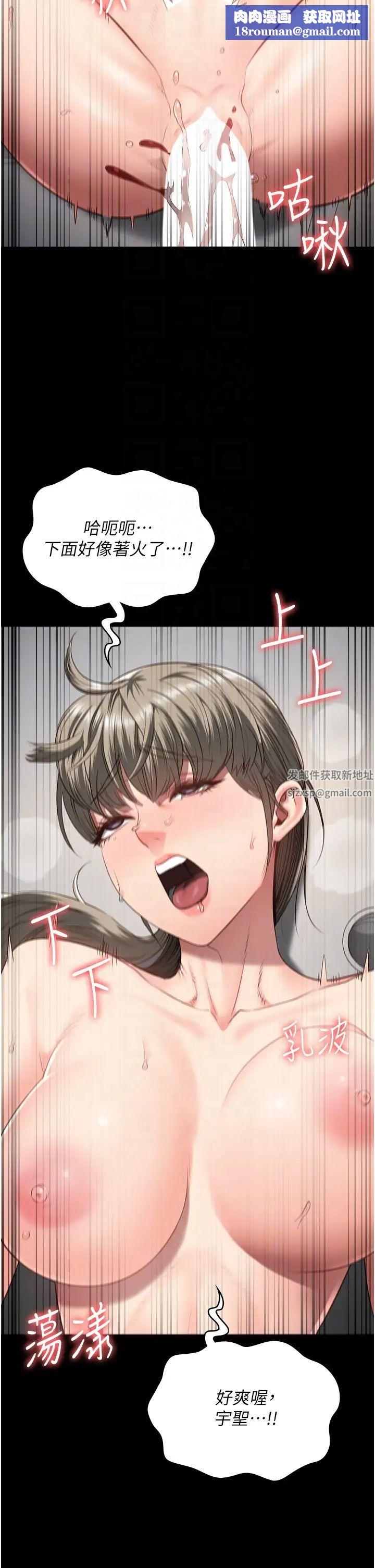 監獄女囚第46話-起床，「勞動」時間到