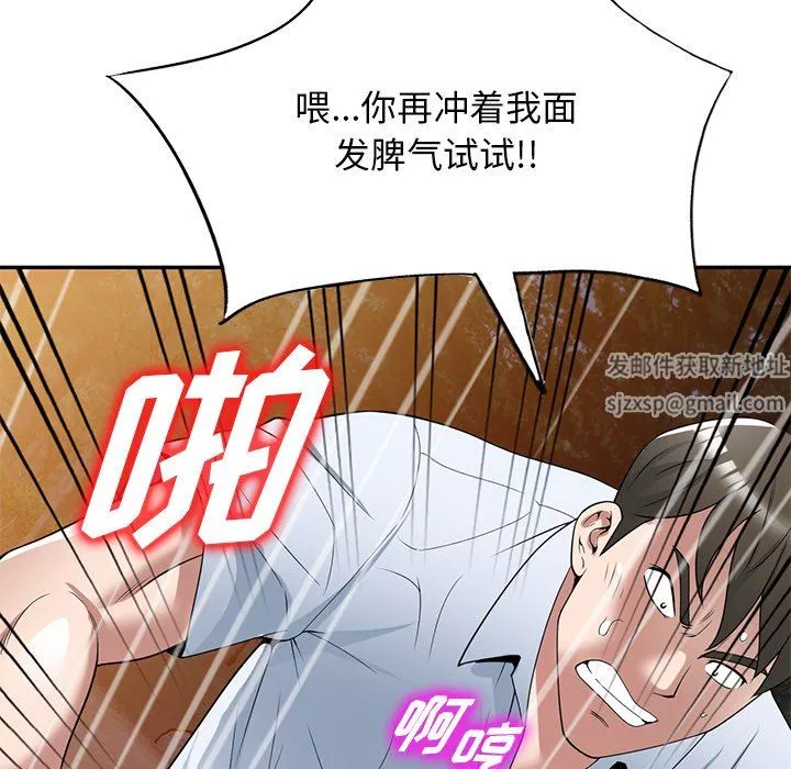 沉重的契約第31話