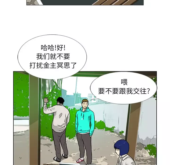 逆伦第8话