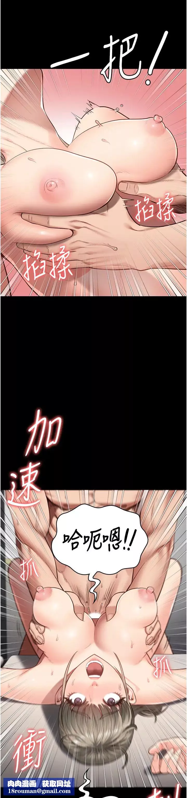 监狱女囚-第46话-起床，「劳动」时间到 - 图片 27